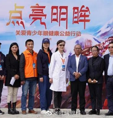 第四季點亮明眸公益在西藏江孜啟動